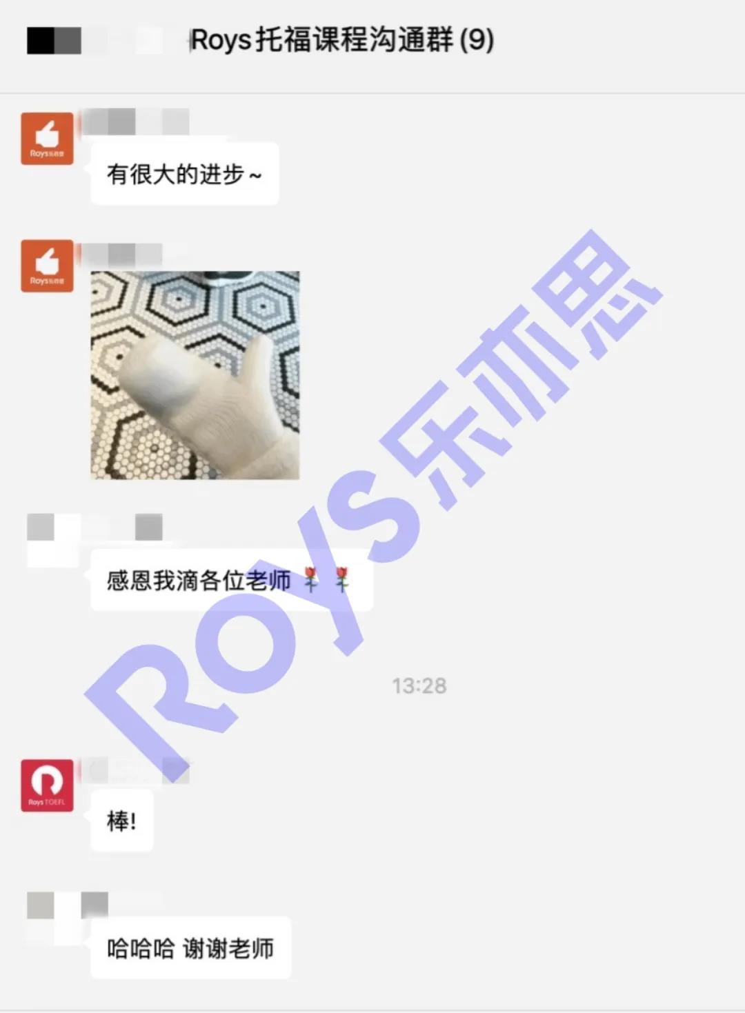 托福學(xué)員