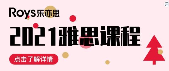 雅思考試,雅思培訓(xùn)班