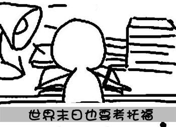 樂亦思托福培訓(xùn)
