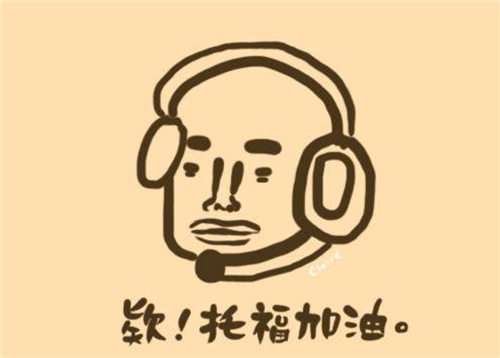 托福輔導(dǎo)班