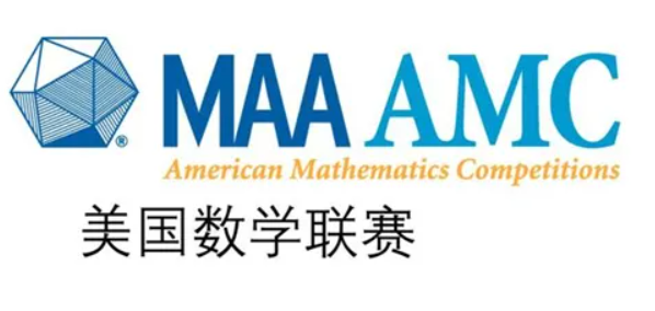 AMC美國(guó)數(shù)學(xué)競(jìng)賽