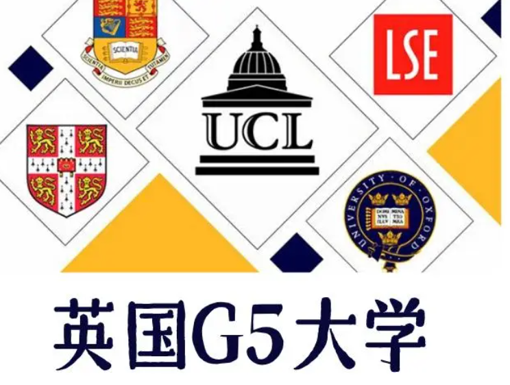 英國(guó)G5大學(xué)