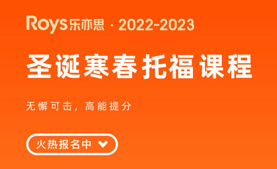 托福培訓(xùn)機(jī)構(gòu)