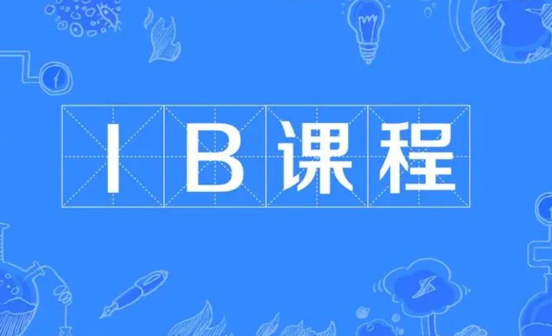 IB課程成績要多少分才能上麻省理工學(xué)院？