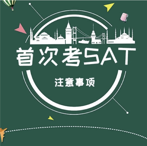 拱墅區(qū)SAT課程培訓