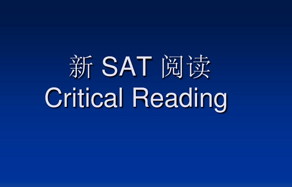 SAT閱讀備考需要經(jīng)歷哪幾個階段？
