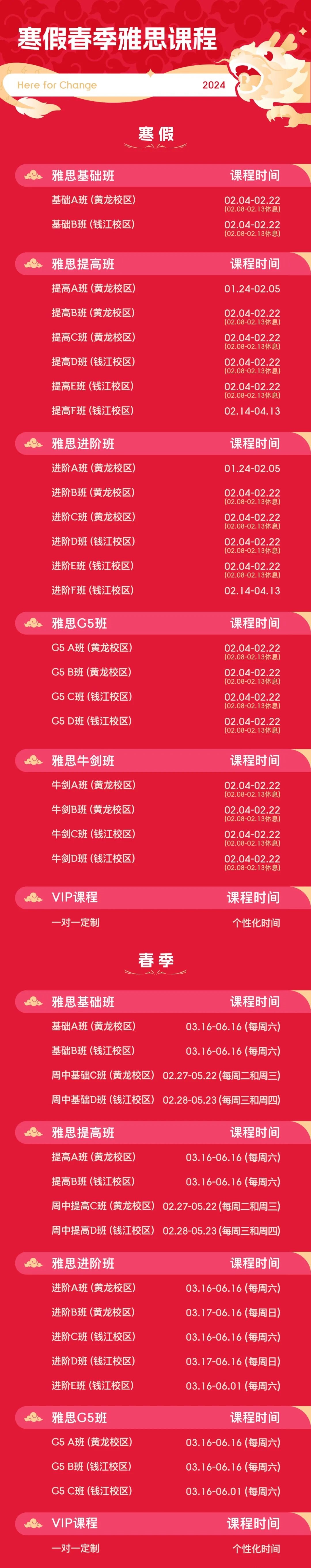 雅思培訓(xùn)機(jī)構(gòu)哪家好？樂(lè)亦思2024雅思春季寒假課程發(fā)布