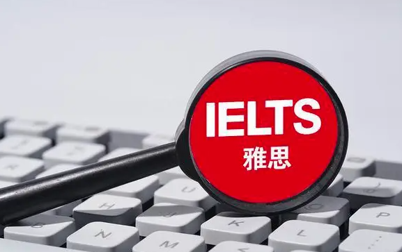 雅思小白必讀的10大關(guān)鍵要點(diǎn)