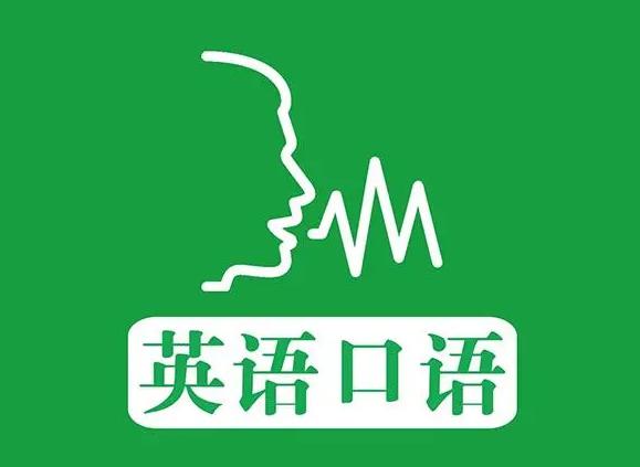 托?？谡Z怎么練習(xí)才能提升交流能力?掌握方法是關(guān)鍵!