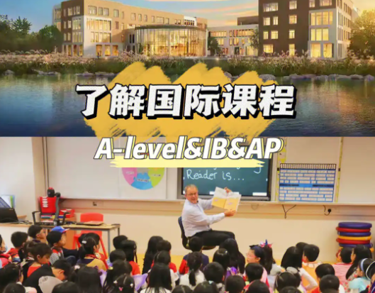 哪些學(xué)生適合國(guó)際課程?