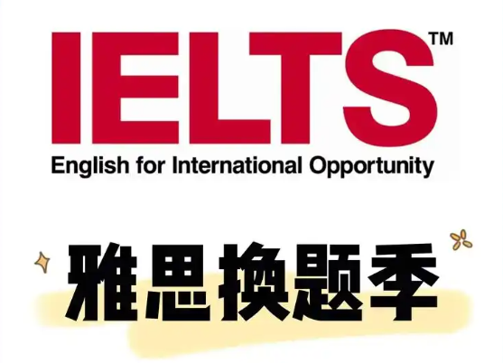 2025雅思口語(yǔ)"全隨機(jī)模式"即將到來,換題或成常態(tài)?!該如何應(yīng)對(duì)?