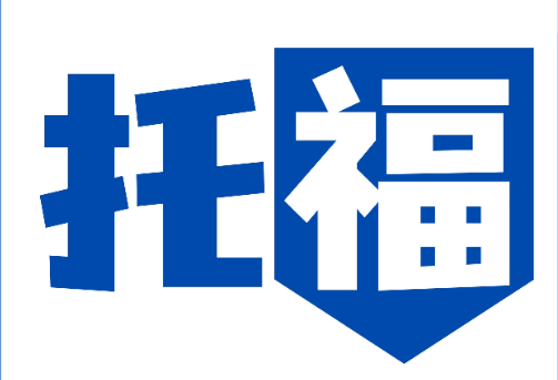 托福聽力高分必看!這些細節(jié)考點要牢記