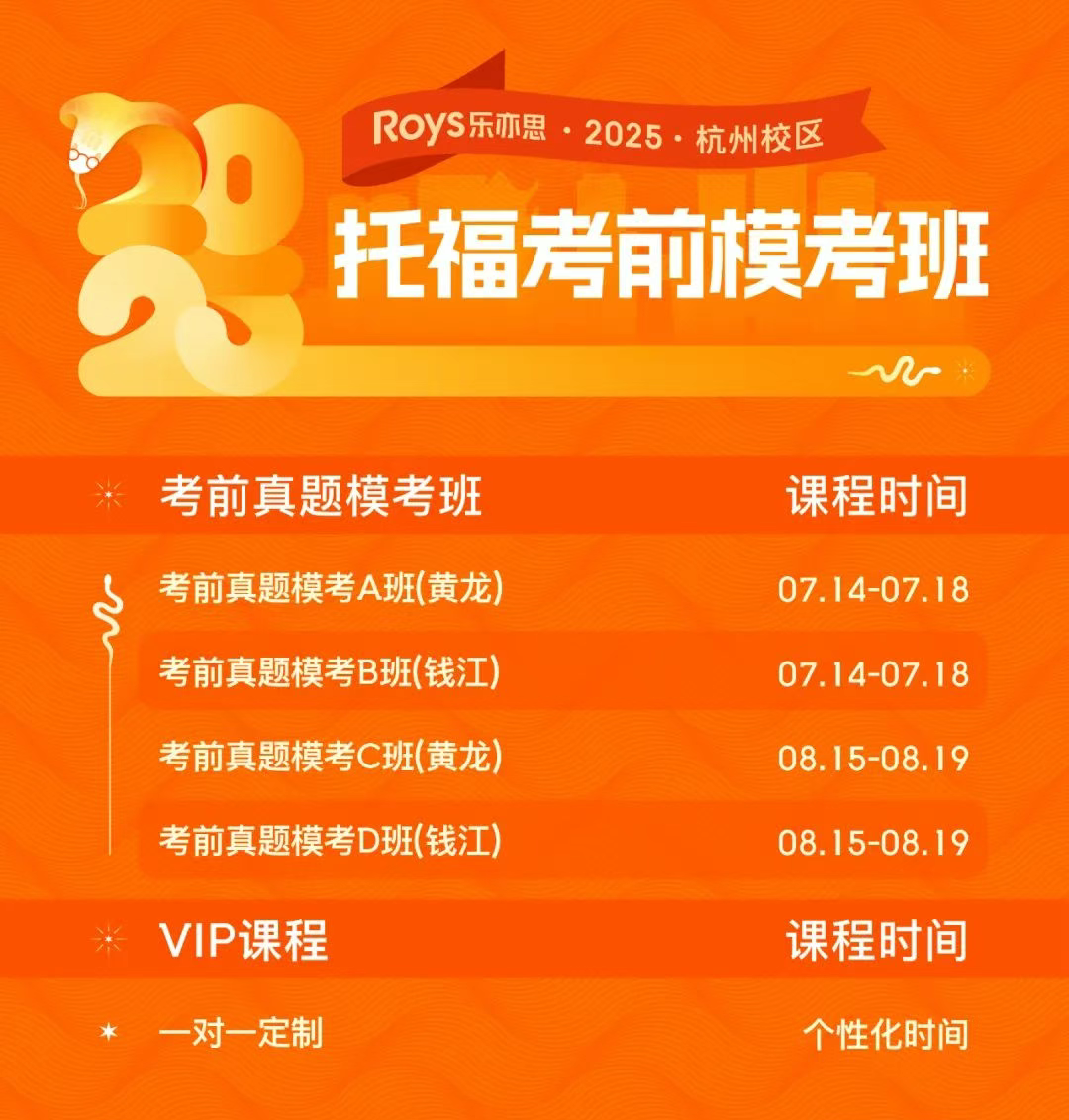 托福?？及? width=