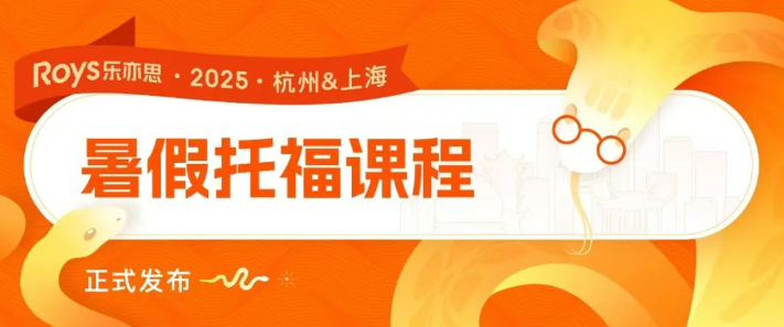 面對托福的全新升級考生應該如何面對?