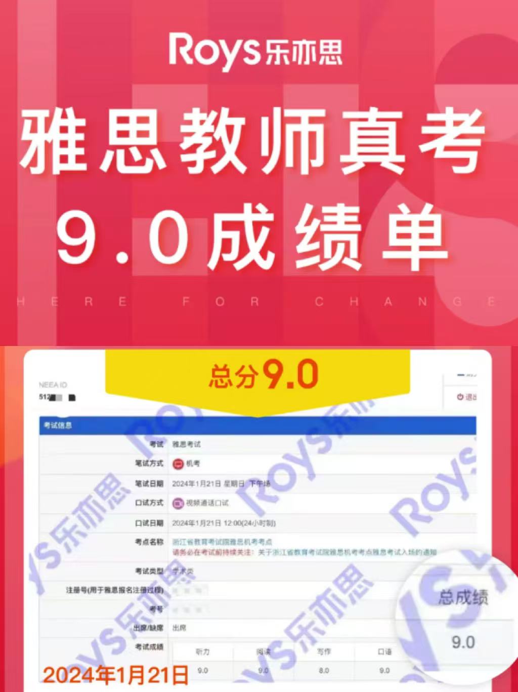 樂亦思雅思，用硬核實(shí)力幫助學(xué)員實(shí)現(xiàn)目標(biāo)分!